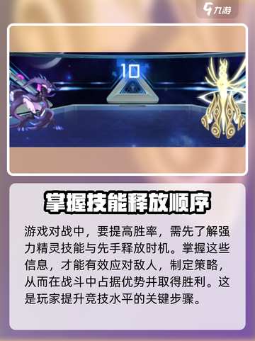 赛尔号巅峰之战好玩吗介绍截图5