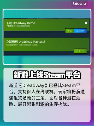 🔥恐惧之路Steam英文名曝光！🎮截图2