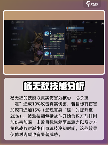 斗罗大陆逆转时空杨无敌好用吗介绍截图3
