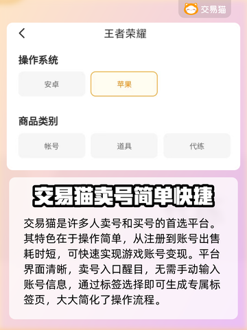 王者荣耀🔥账号出售，速来这些平台淘号！截图3