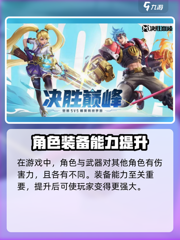 决胜巅峰希尔维亚实力如何介绍截图4