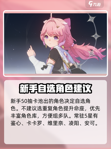 鸣潮🔥常驻五星共鸣者推荐来啦！✨游戏党必看截图2