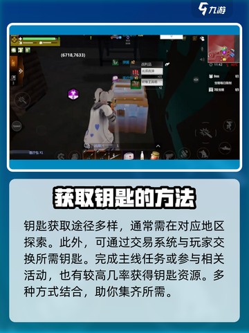 逆境重生钥匙有哪些介绍截图5