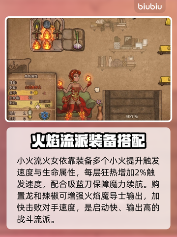 背包乱斗🔥最强流派排行✨助你称霸游戏❗截图7
