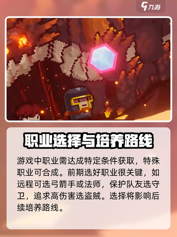 元气骑士前传2023最新版玩法攻略介绍截图3