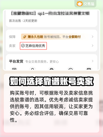 怒火一刀交易平台推荐🔥游戏账号交易超安心！🎮截图5