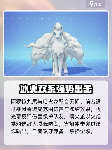 宝可梦大集结打团组合推荐介绍截图3