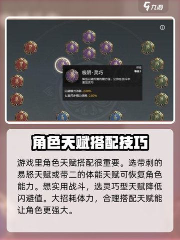 永劫无间手游🔥武田信忠技能天赋全解析！💥截图4