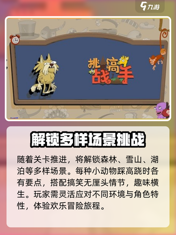 挑战高手🔥上线时间曝光！游戏迷们不容错过🎉截图5