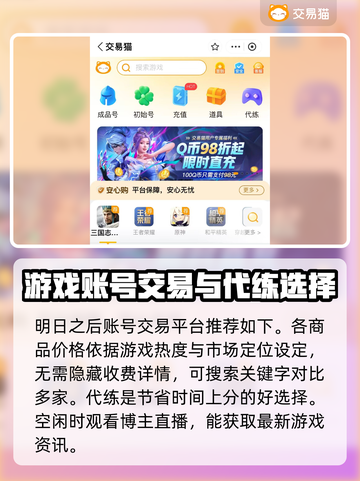 明日之后账号交易🔥靠谱平台推荐！🎮截图6