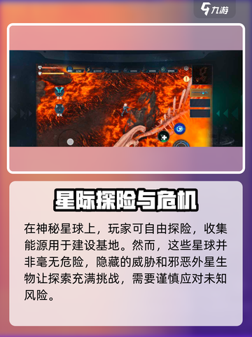 🎮群星纪元爆肝攻略！新手必看🔥截图4