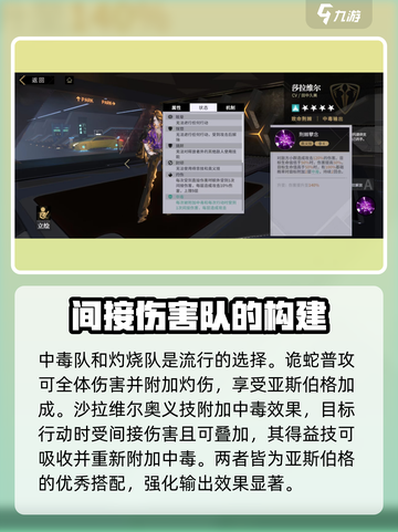 非匿名指令亚斯伯格怎么搭配介绍截图4