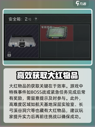 三角洲行动🔥大金大红排行揭秘，冲鸭！截图4