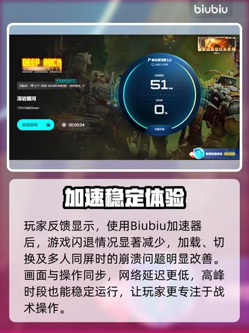 🎮游戏闪退？一招解决超稳运行！截图5
