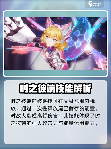 星之破晓时之彼端怎么样介绍截图6