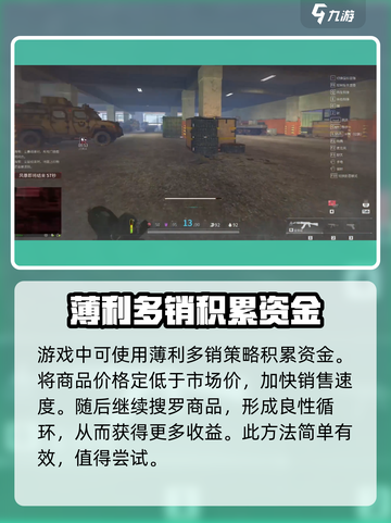 萤火突击商人玩法介绍介绍截图3