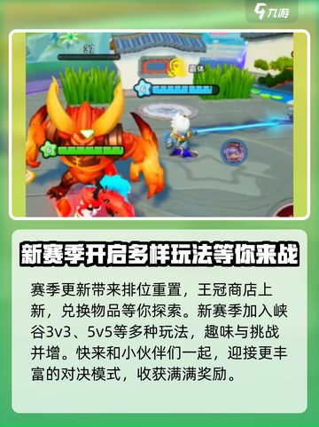 元梦之星真相之夜🔥赛季亮点全揭秘！💥截图3