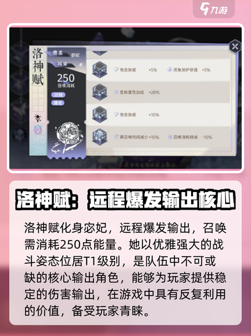 洛神赋🔥技能全解析，游戏党必看！💎截图2