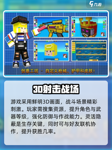🎮像素射击加速器大揭秘！秒杀卡顿🔥截图3