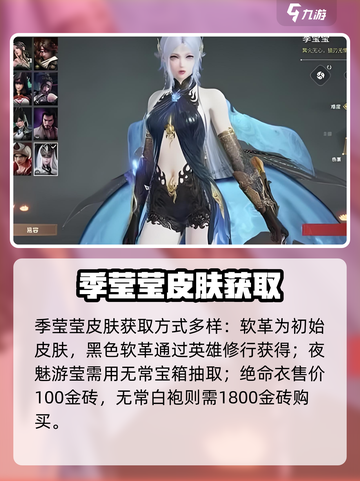 永劫无间手游✨莹莹皮肤太绝了！截图3