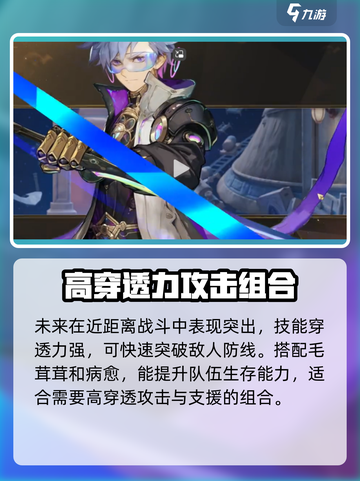 无尽梦回🔥开荒阵容推荐，轻松制胜！🎮截图4