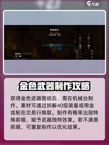 破碎之地🔥传说装备转换攻略与策略🎉截图3