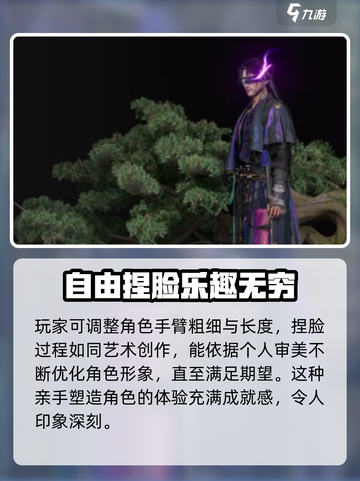 燕云十六声✨角色重建+重新捏脸攻略来啦！截图4