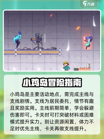 伍六七暗影交锋攻略介绍截图3