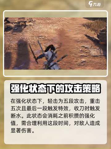 燕云十六声武器双刀获取攻略介绍截图5