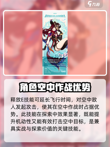 原神恰斯卡是谁介绍截图3