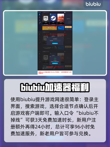 神鬼寓言4🔥加速器推荐，玩转游戏必备！截图4