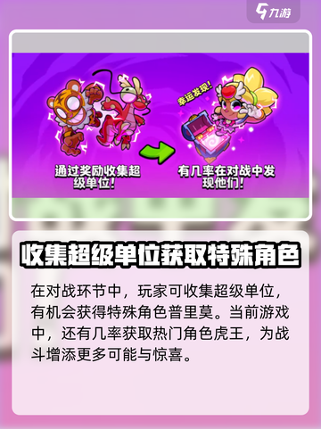 爆裂小队普利莫怎么样介绍截图2