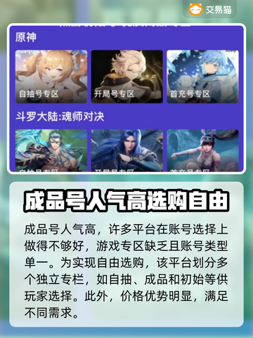 圣斗士星矢重生：账号交易🔥平台推荐✨截图3