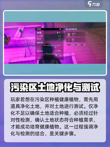 七日世界污染区种植攻略🔥带你快速上手！🎮截图3