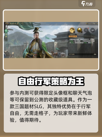 九牧之野煮酒测试怎么参加介绍截图4