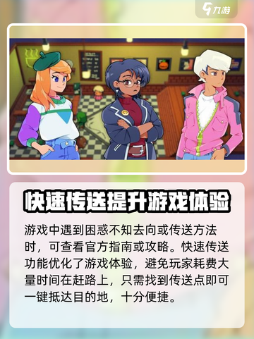磁带妖怪快速传送秘籍💥《磁带妖怪》玩家必看！截图3