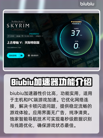 上古卷轴5🔥闪退解决方法✨玩多久都不卡！截图4