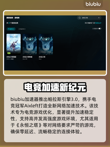 🔥永恒之塔卡到崩溃？闪退频繁怎么办？🎮截图3