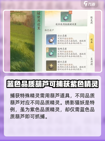 仙剑世界绣影猫妖在哪介绍截图2