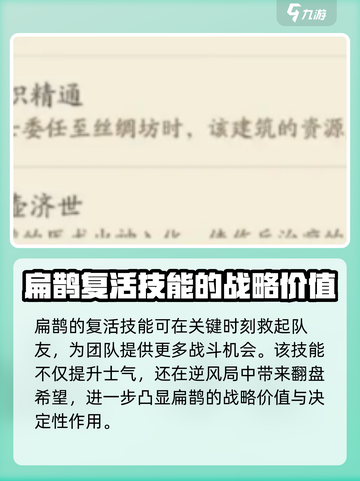 时光大爆炸手游扁鹊🔥超强技能解析来了！截图3