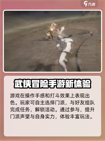异人之下手游开发商是谁介绍截图3