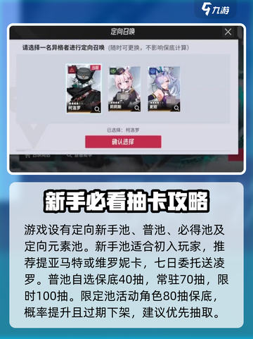 伊瑟重启日抽卡机制介绍介绍截图2