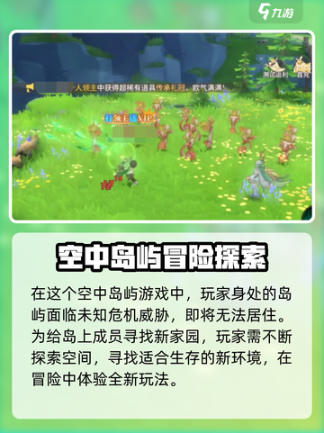 空之勇者手游什么时候公测介绍截图3