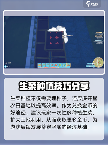 波西亚时光生菜怎么获得介绍截图3