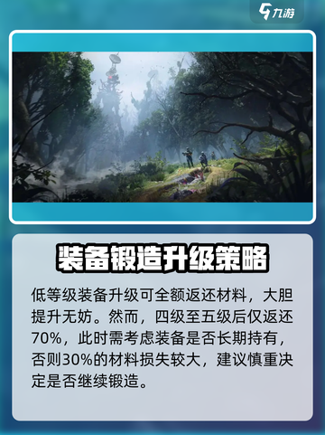 七日世界锻造有什么用介绍截图4