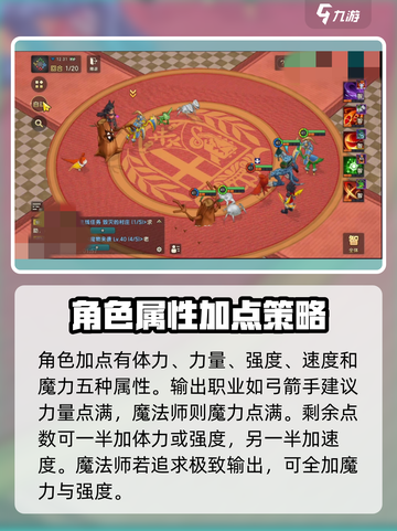 魔力宝贝复兴版🔥平民职业加点攻略来了！✨截图4