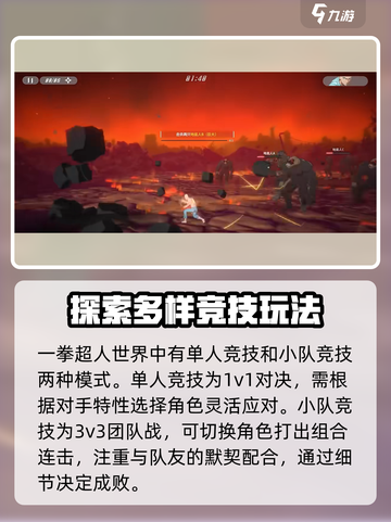 一拳超人世界竞技模式怎么玩介绍截图2
