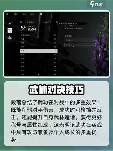 燕云十六声🔥：破舟拳义获取教程/Game Name截图4