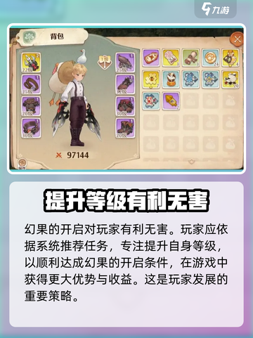 森之国度幻果怎么玩介绍截图4