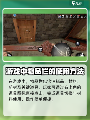 无尽噩梦6捕盗行纪物品栏怎么解锁介绍截图2